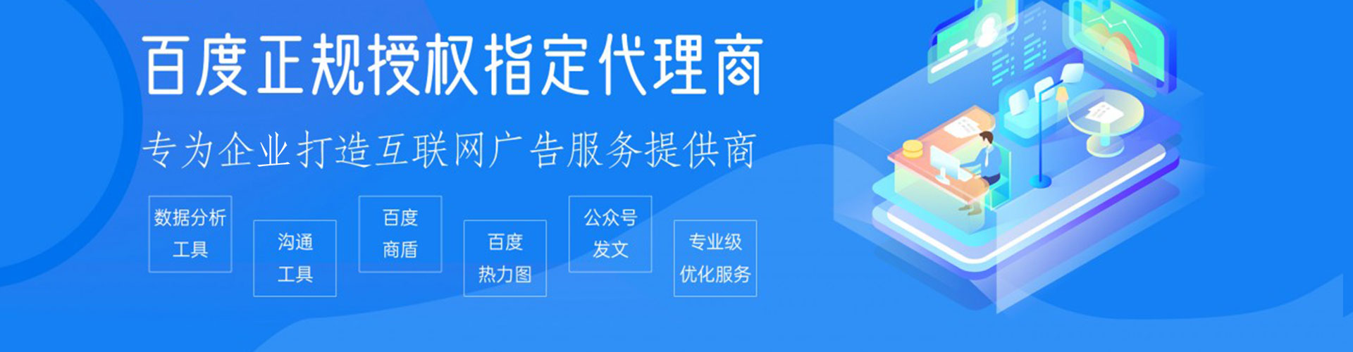 冠县百度搜索推广