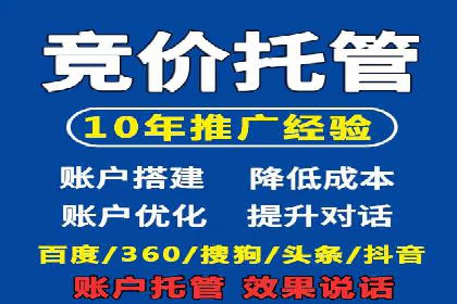 揭秘SEM代运营托管公司运营秘诀